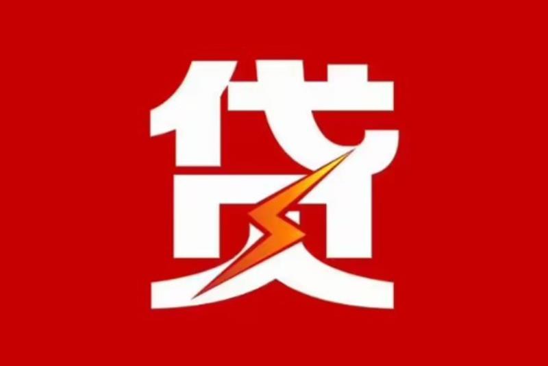 中山石岐 空放借钱|短期应急贷款|中山石岐 私人借钱