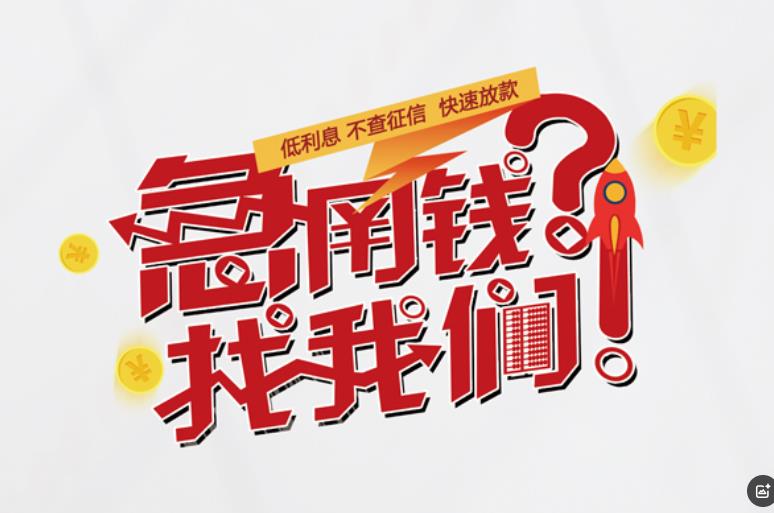 中山石岐 空放应急贷款|民间私人放款|中山石岐 生意贷款