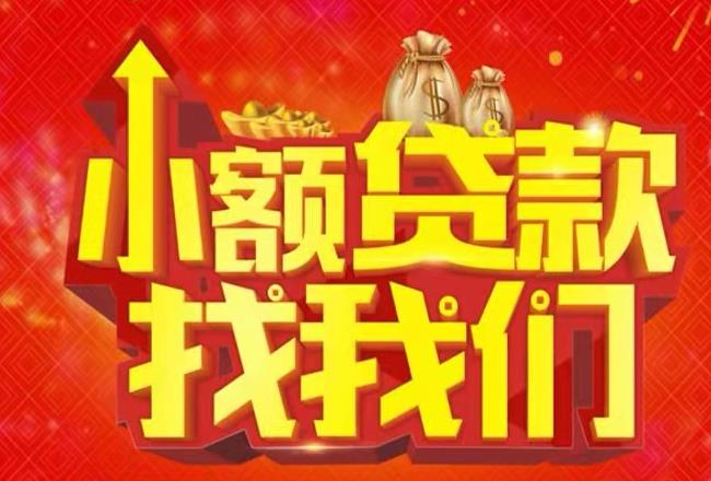 中山石岐 空放|私人借款|中山石岐 民间借款